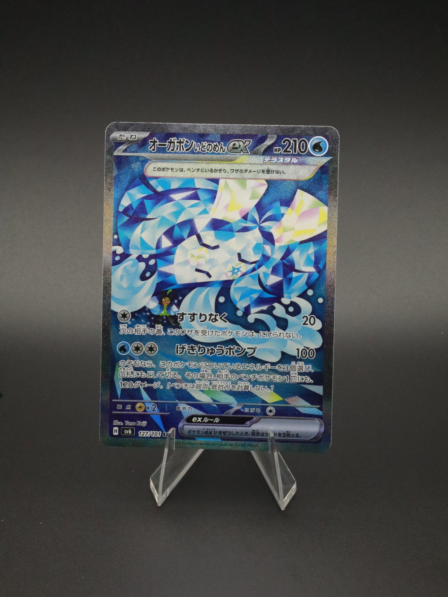 Wellspring Mask Ogerpon ex Special Art Rare 127/101