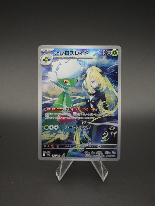 Cynthia's Roserade Art Rare 065/063