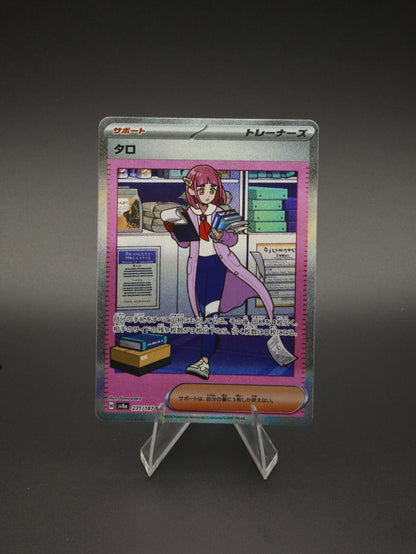 Lacey Special Art Rare 231/187