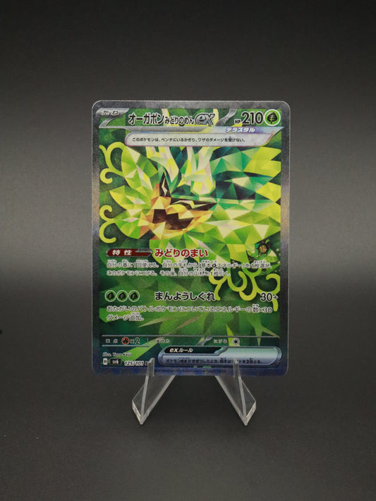 Teal Mask Ogerpon ex Special Art Rare 125/101